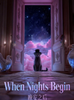 夜夜高潮夜夜爽